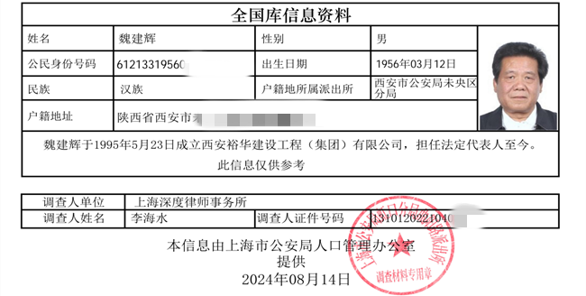 逝者招商：西安裕华建设集团做到了！（系列招商报道之二）